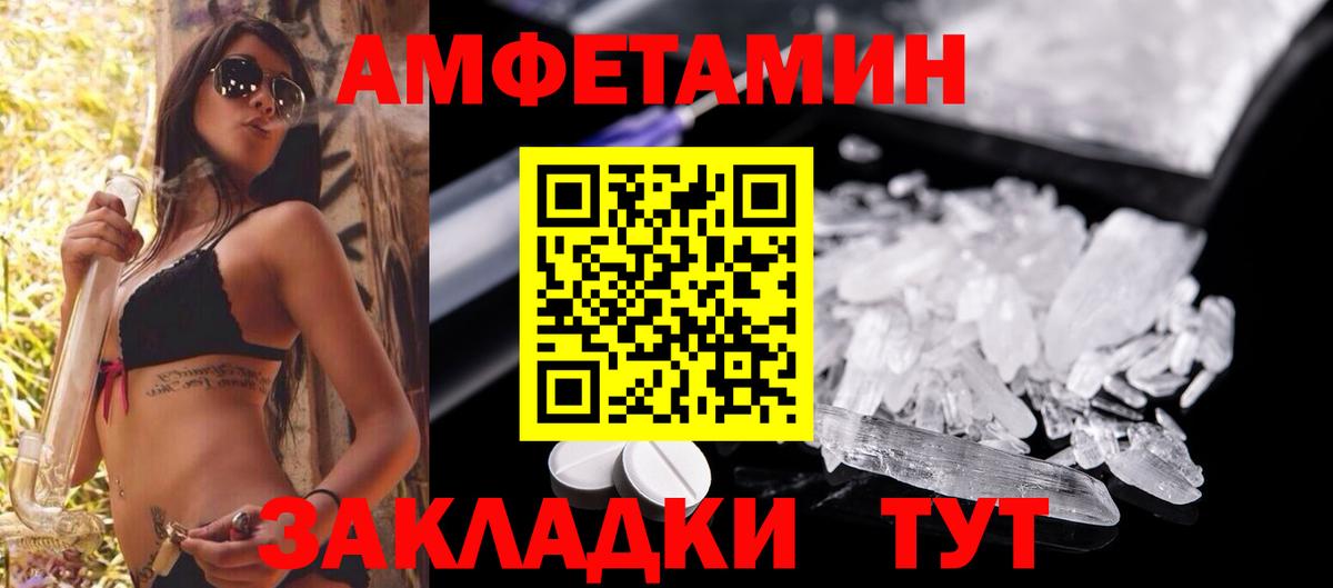 Амфетамин  Вход с VPN  АМФ  Сызрань  Амфетамин Розовый 