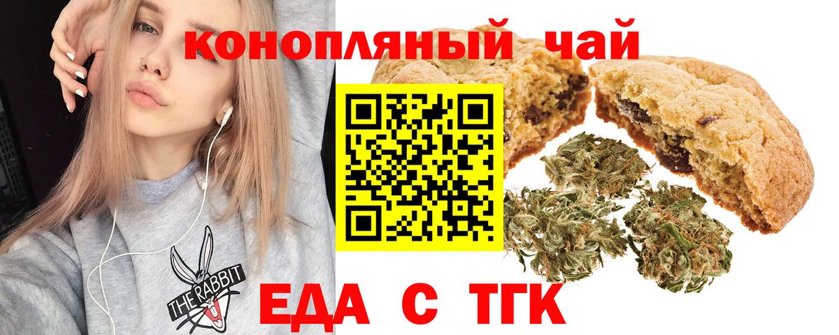Cannafood конопля  Вход с VPN  Сызрань 