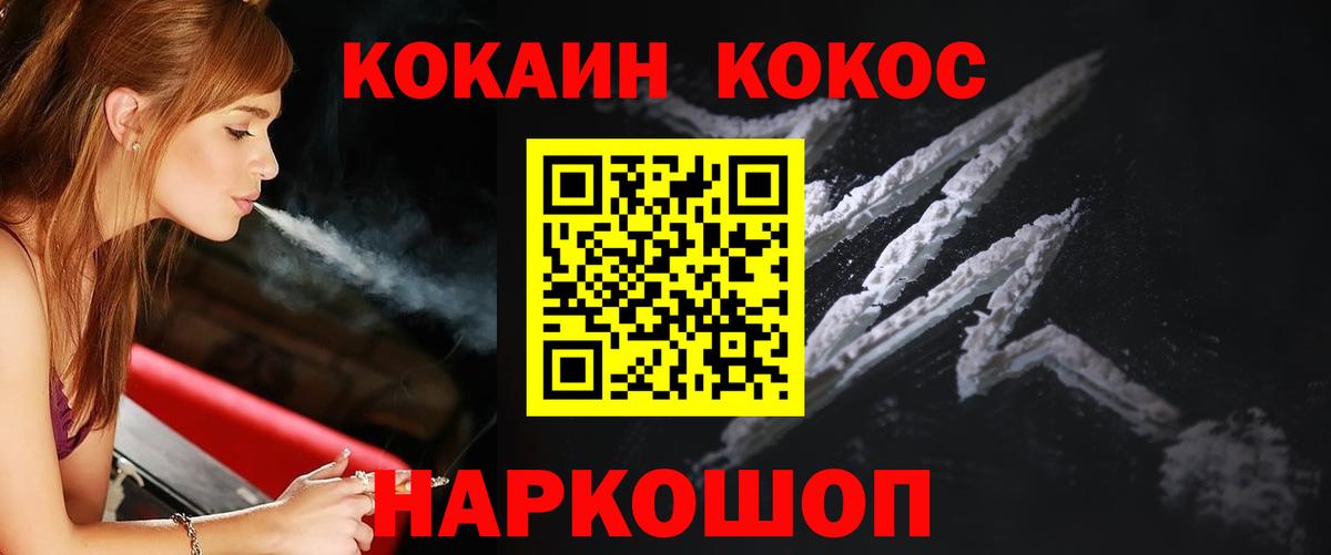 Cocaine FishScale  Вход с VPN  Сызрань 