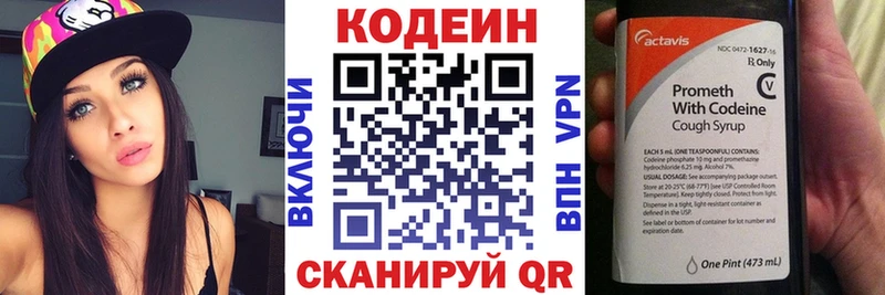 купить закладку  Сызрань  Кодеин напиток Lean (лин) 