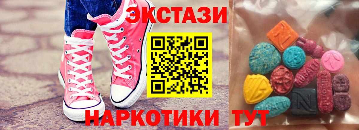 ЭКСТАЗИ mix  Вход с VPN  ЭКСТАЗИ диски  ЭКСТАЗИ  Сызрань 