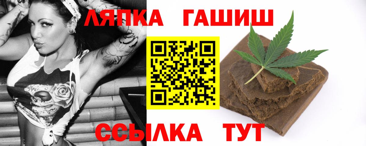 ГАШ VHQ  Вход с VPN  ГАШ убойный  Сызрань 