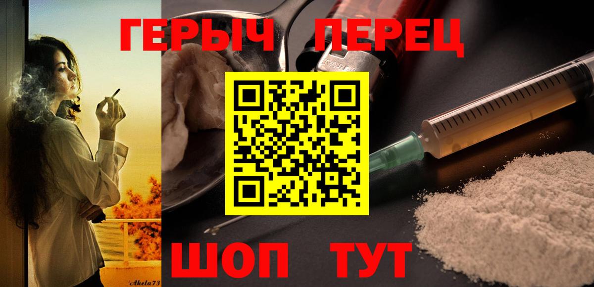 ГЕРОИН белый Сызрань