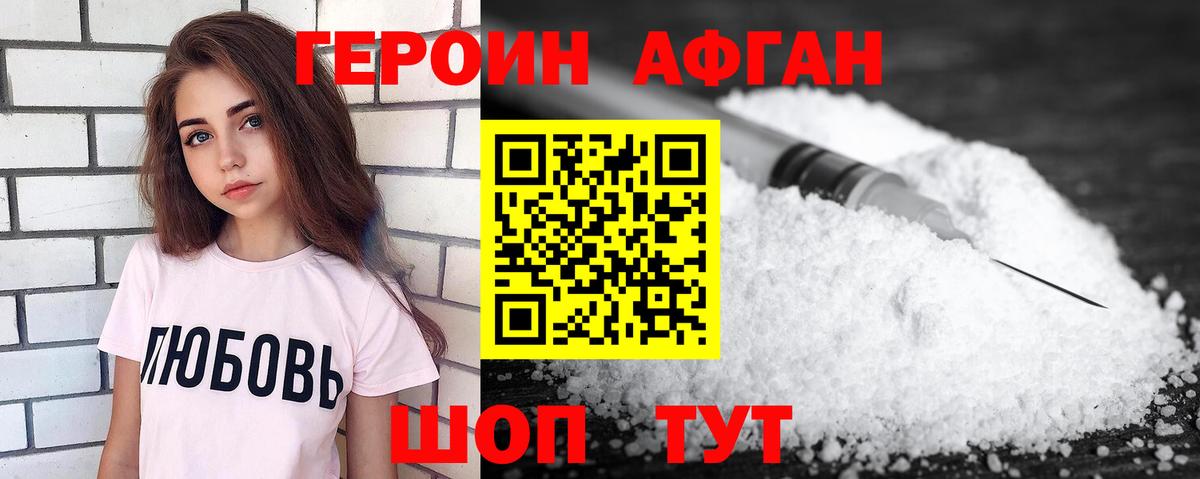 Сызрань  ГЕРОИН VHQ  Вход с VPN 