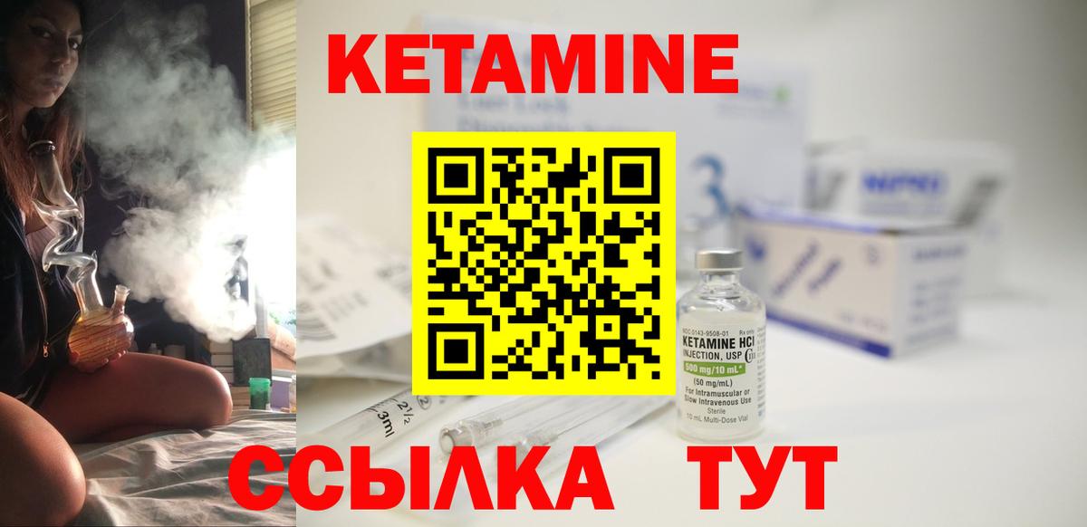 Сызрань  Кетамин ketamine  Вход с VPN 