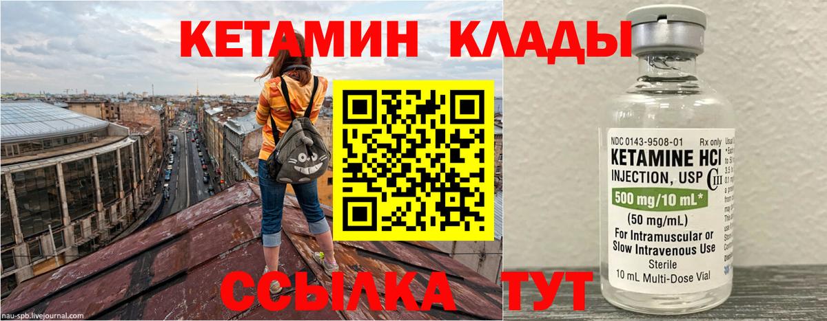 КЕТАМИН VHQ Сызрань