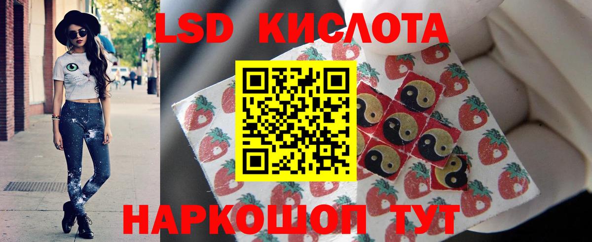Сызрань  LSD-25 экстази кислота  ЛСД экстази кислота  Вход с VPN 