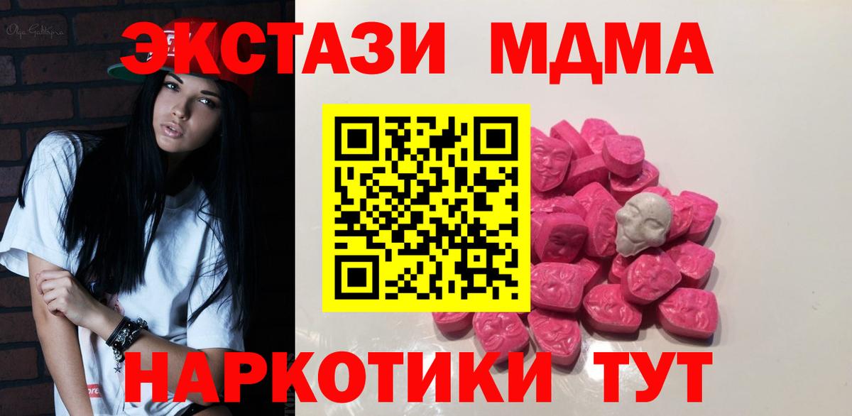 MDMA Molly  MDMA  Сызрань  Вход с VPN  MDMA кристаллы 