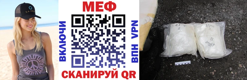 Мефедрон mephedrone Сызрань