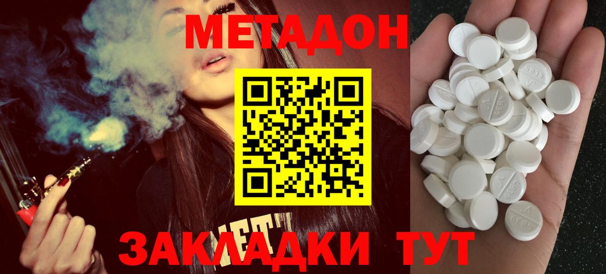 Сызрань  Метадон VHQ  Вход с VPN 