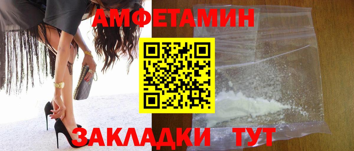 Метамфетамин  Первитин пудра  Вход с VPN  Сызрань 