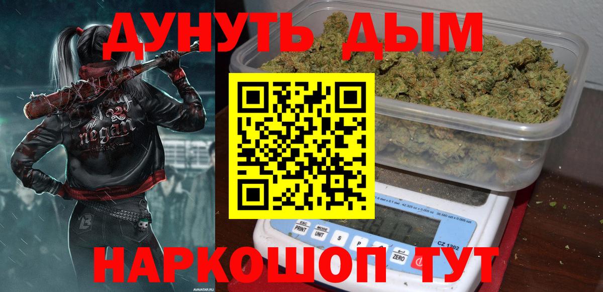 Канабис Amnesia Сызрань